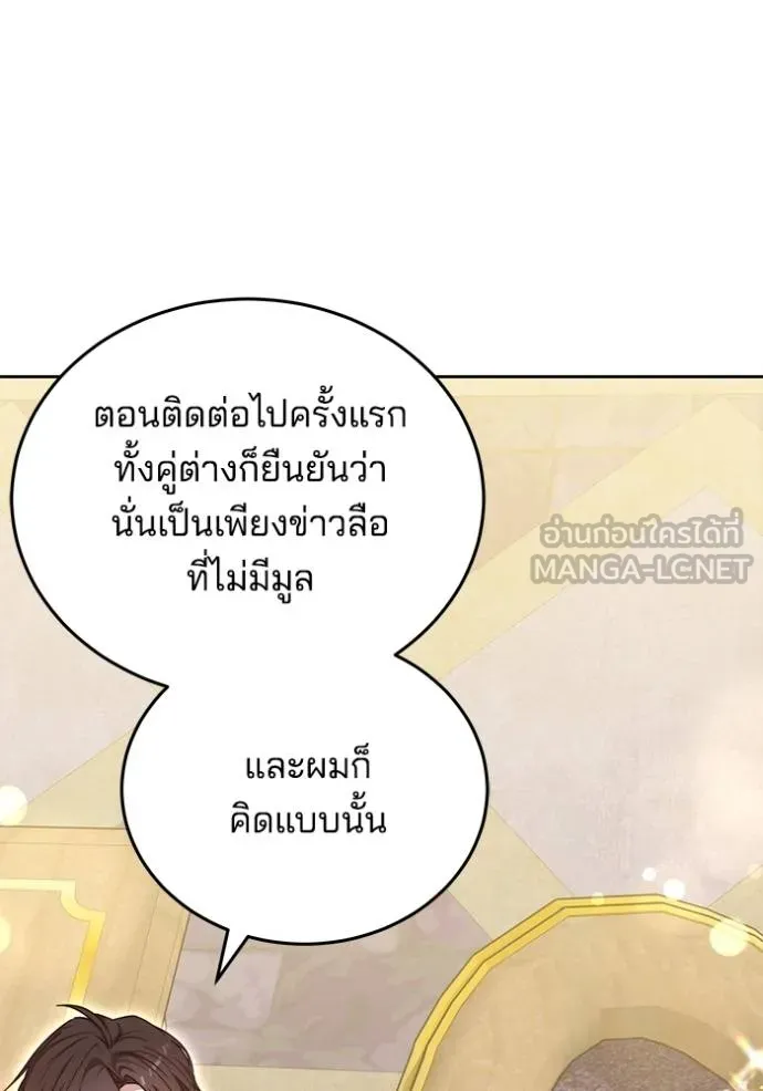 เจ้าสาวอัคนีดำ ตอนที่ 66 รูปที่ 45