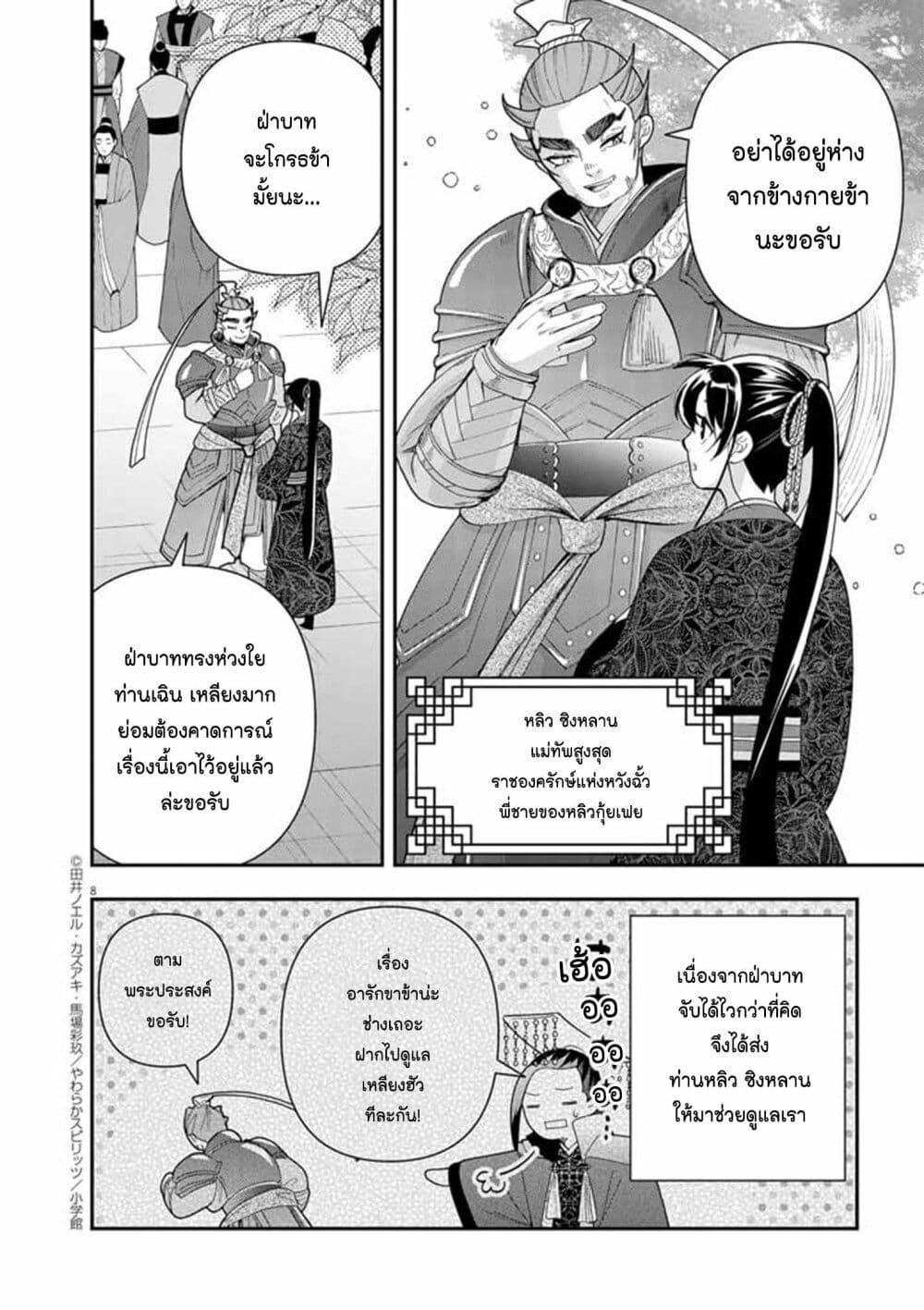 Manga-lc-com อ่านมังงะ อ่านการ์ตูน ออนไลน์ ฟรี Osaka Madam, Koukyuu-hi ni Naru! ตอนที่ 1 2 3 4 5 6 7 8 9 10 11 12 13 14 ฟรี ไม่มีโฆษณา Manga-lc - อ่าน มังงะ อ่าน การ์ตูน ออนไลน์ อ่านมังงะ ฟรี