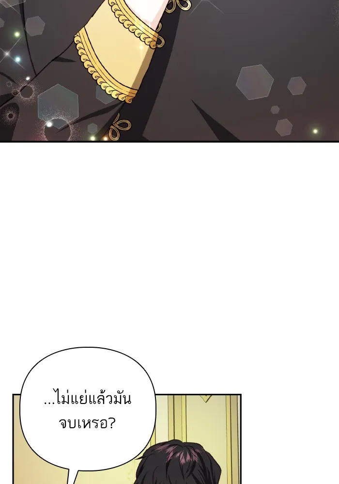 บุตรสาวของดยุกปีศาจ ตอนที่ 49 รูปที่ 4