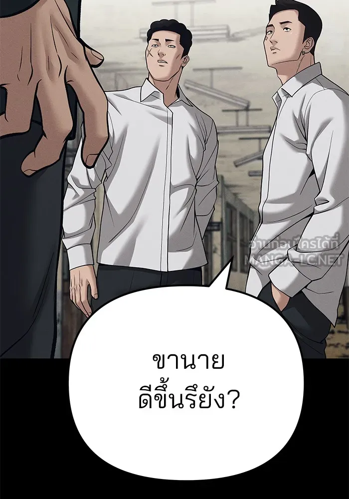 เลวฟาดเลว ตอนที่ 94 รูปที่ 21