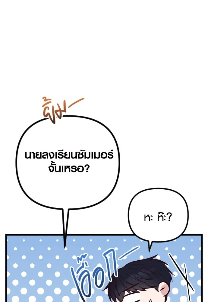 รักกันคนละครึ่งทาง ตอนที่ 33 รูปที่ 76