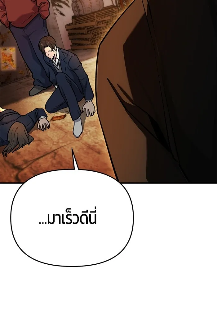 นักออกแบบเขาวงกตระดับชาติ ตอนที่ 5 รูปที่ 142