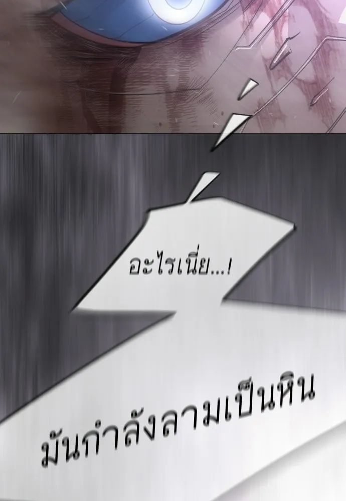 ยุคแห่งยอดมนุษย์ ตอนที่ 123 รูปที่ 142