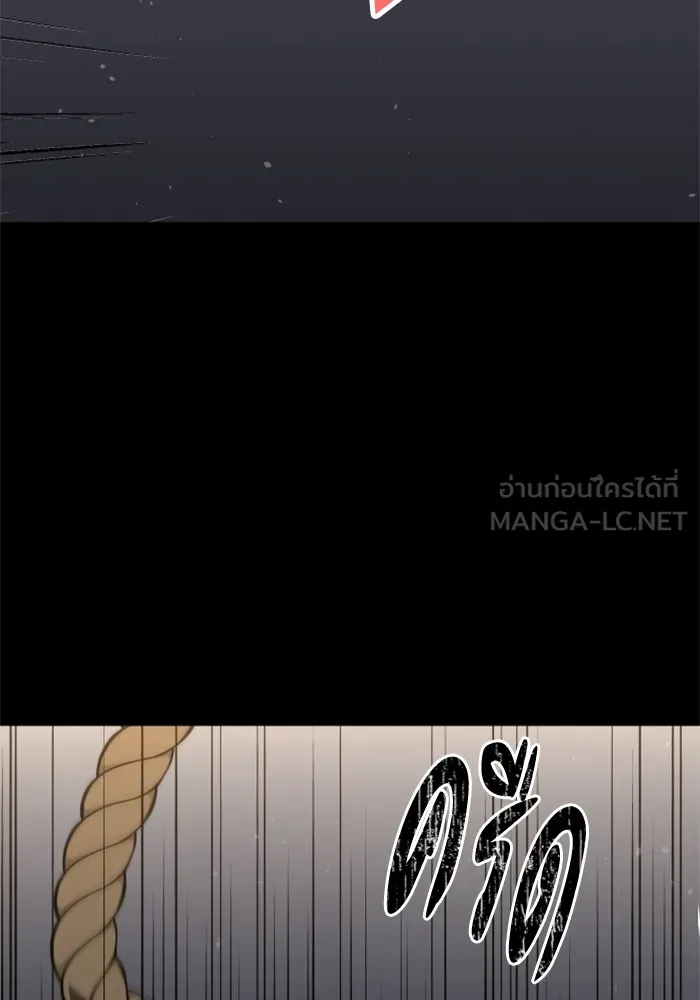 อดีตบอสหอคอย ตอนที่ 97 รูปที่ 114