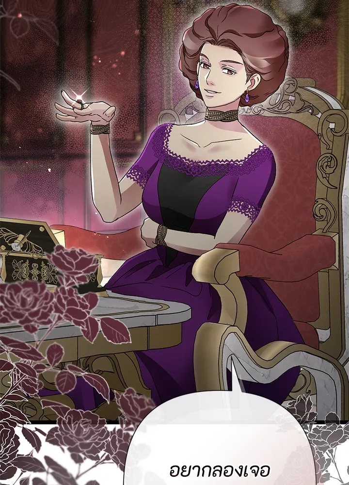 องค์ชายผู้อื้อฉาว ตอนที่ 87 รูปที่ 86