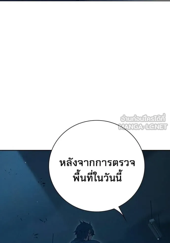 เยาวชนคนคุก ตอนที่ 82 รูปที่ 210