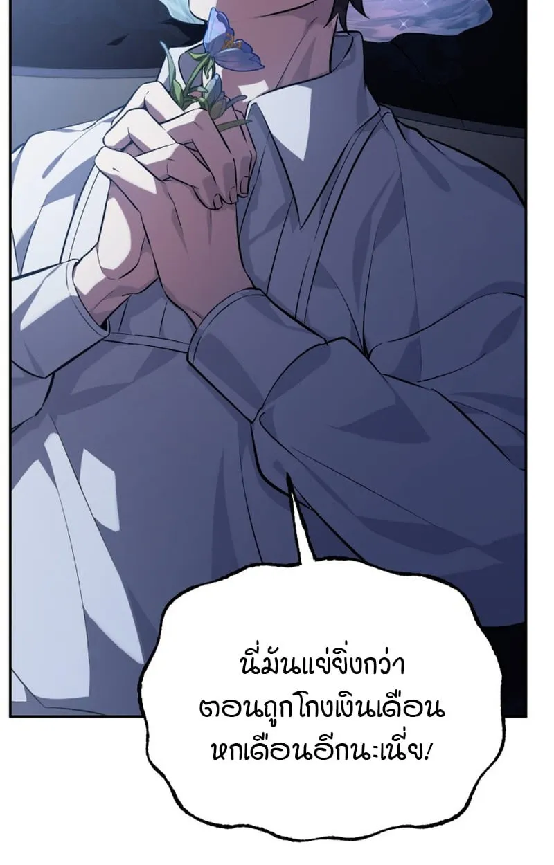 Raising Villains the Right Way ฉ_นกลายเป_นผ_สน_บสน_นของเหล_าต_วร_าย ตอนที่ ตอนที่ 1 รูปที่ 71