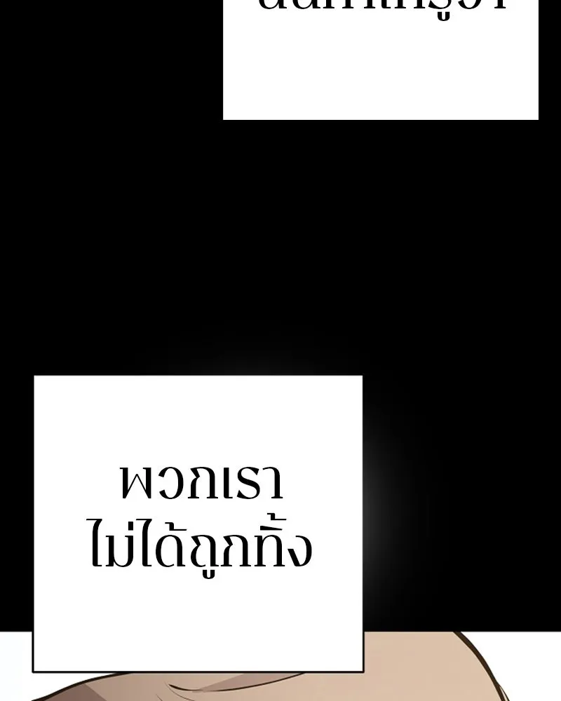 Player ตอนที่ 55 รูปที่ 35