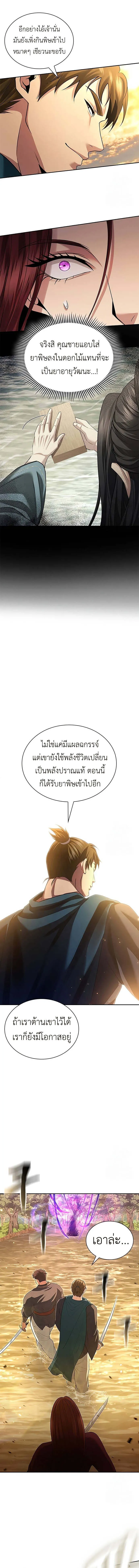 Regression of the Yong Clan Heir การกล_บมาของค_ณชายแห_งเท_ยนจง ตอนที่ ตอนที่ 7 รูปที่ 8