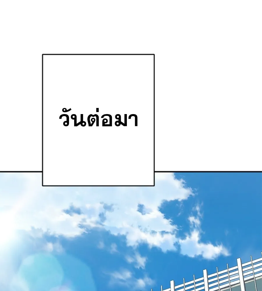 คอลเซ็นเตอร์เปลี่ยนชีวิต ตอนที่ 62 การพบกันอีกครั้ง รูปที่ 122