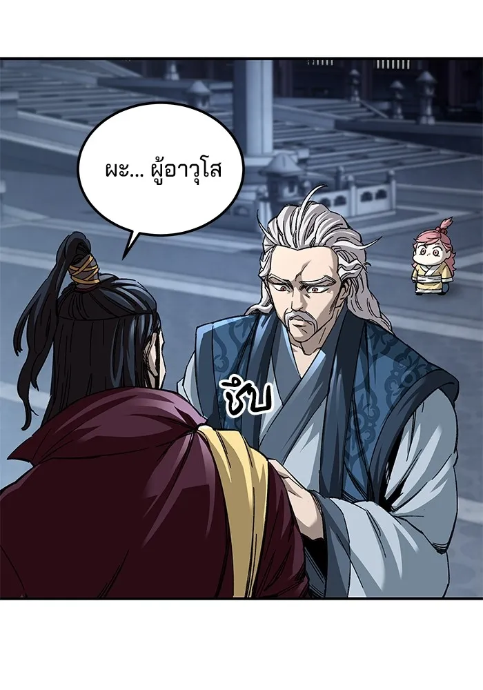 คุณปู่จอมยุทธกับหลานสาวสุดแกร่ง ตอนที่ 31 รูปที่ 47