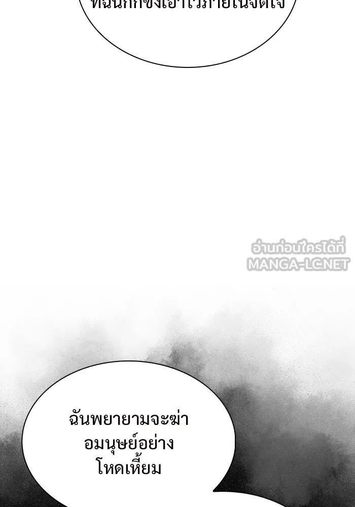 ผู้เล่นหน้าใหม่เลเวลแมกซ์ ตอนที่ 168 การปิดจบที่เหมาะสม รูปที่ 75