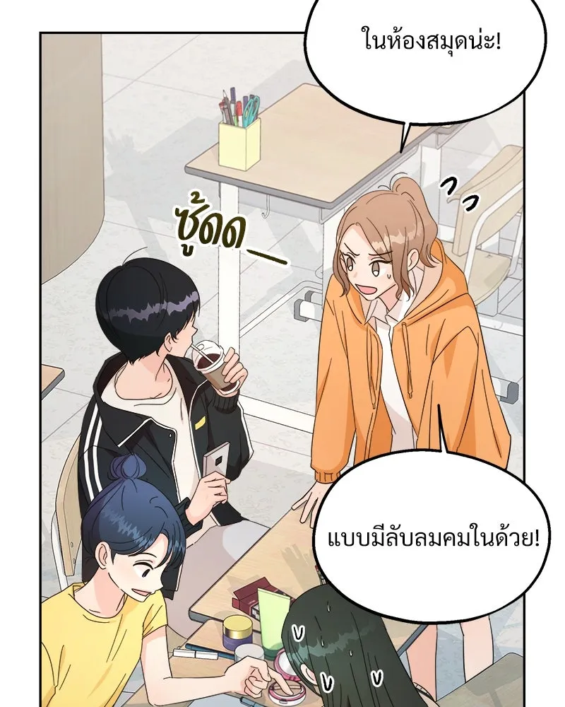 Pyramid Game เกมพีระมิด ตอนที่ 23 รูปที่ 62