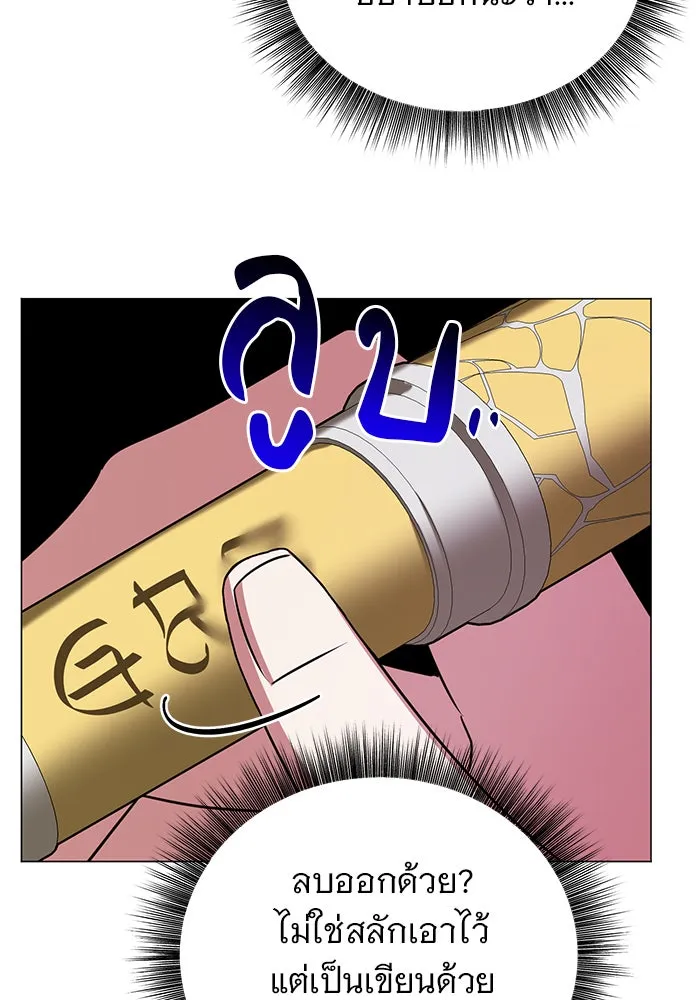 อะคาเดมีนี้เห็นทีจะเจ๊ง ตอนที่ 33 รูปที่ 40