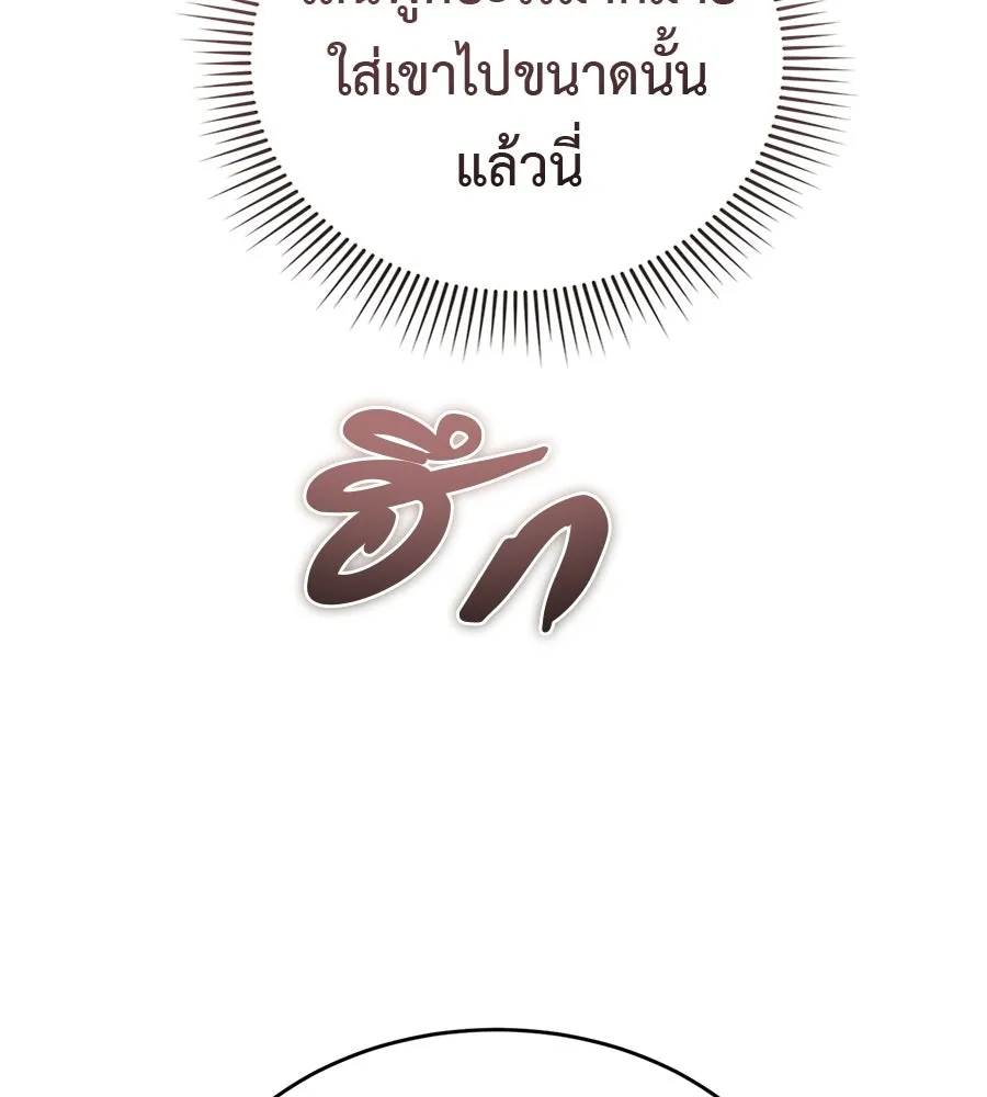 ผงาดรักนักกีฬาข้างบ้าน ตอนที่ 13 รูปที่ 145