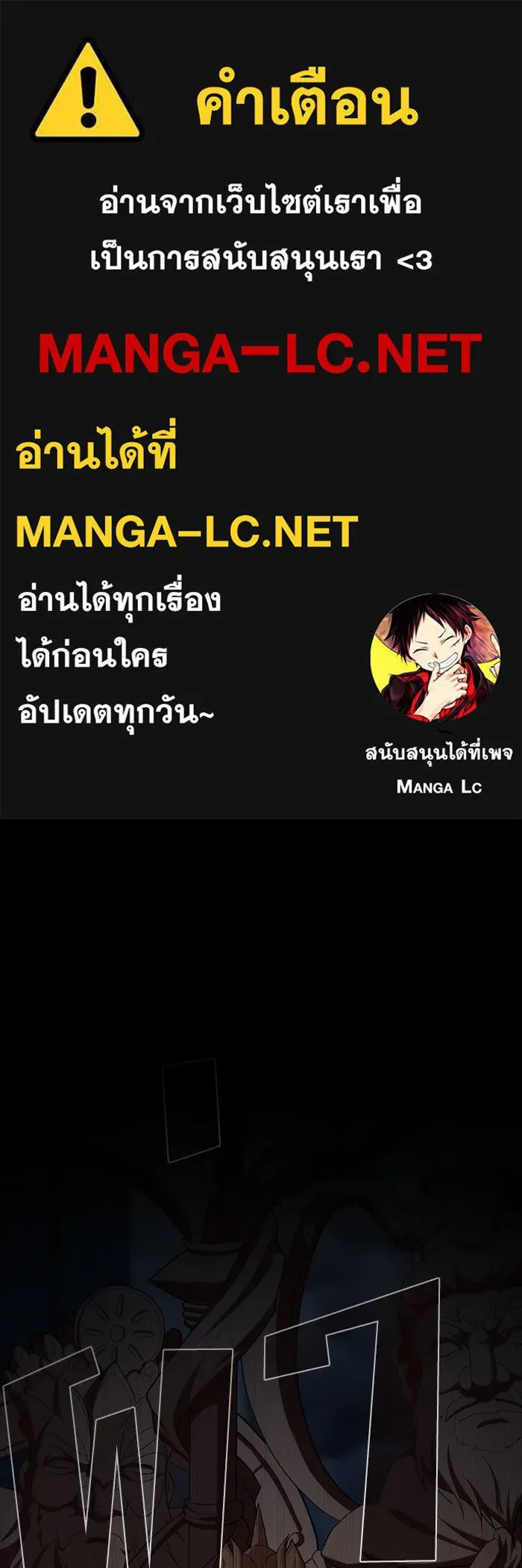 ผู้เล่นขั้นเทพแห่งหอคอยฝึกสอน ตอนที่ 131 รูปที่ 1