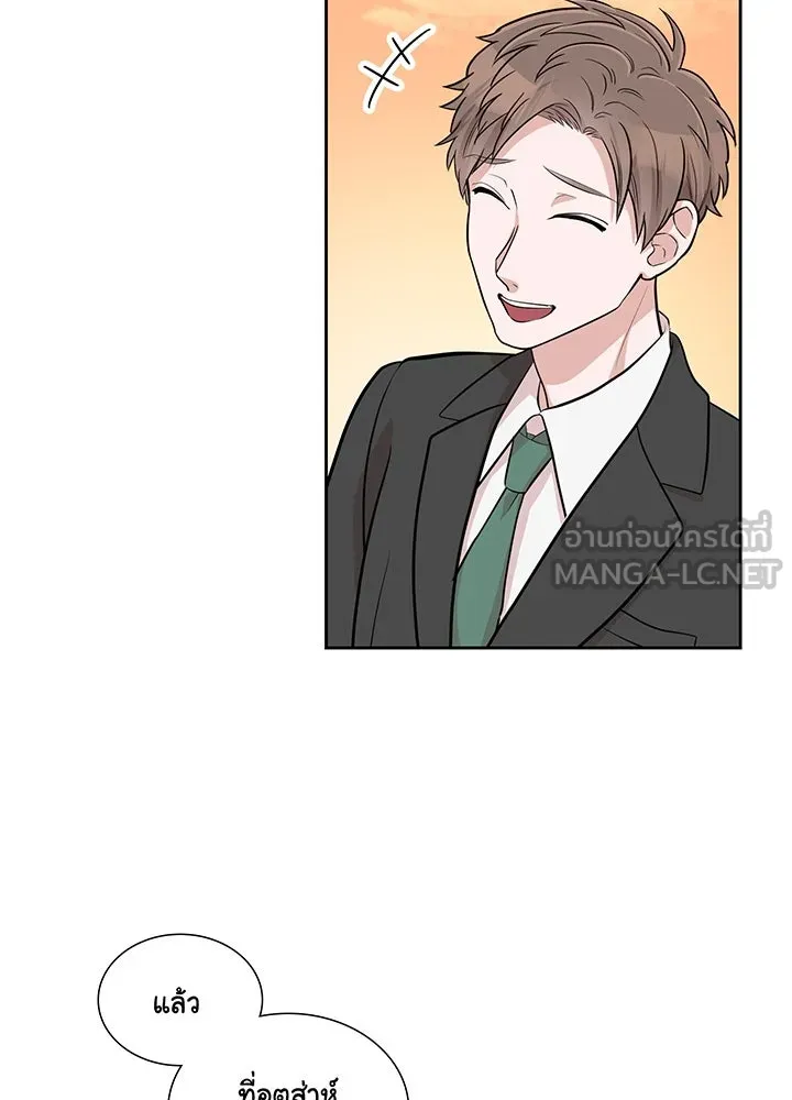 เพลิงแค้นผลาญใจ ตอนที่ 15 รูปที่ 30