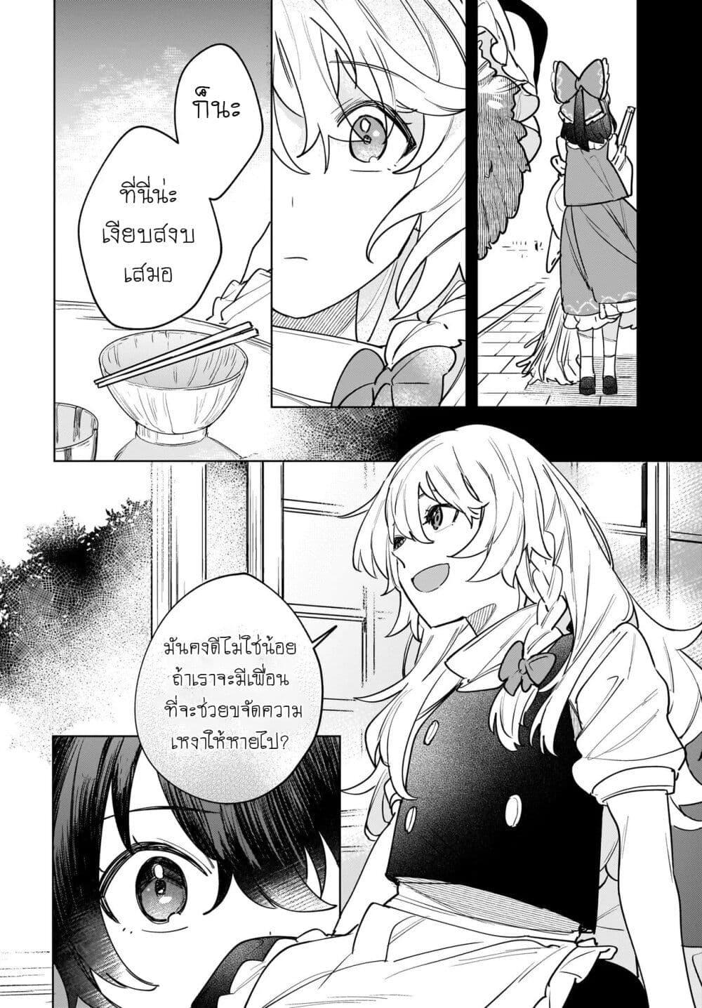 Manga-lc-com อ่านมังงะ อ่านการ์ตูน ออนไลน์ ฟรี Touhou – Koiro no Kyoukai ตอนที่ 1 2 3 4 5 6 7 8 9 10 11 12 13 14 ฟรี ไม่มีโฆษณา Manga-lc - อ่าน มังงะ อ่าน การ์ตูน ออนไลน์ อ่านมังงะ ฟรี
