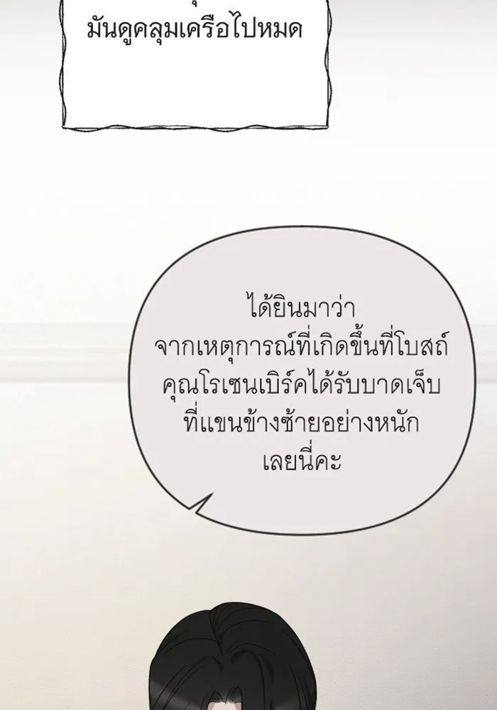 จำเลยหัวใจ ตอนที่ 59 รูปที่ 67