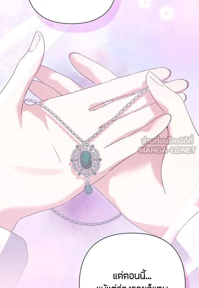 แด่ใจที่ไร้รัก ตอนที่ 53 รูปที่ 87
