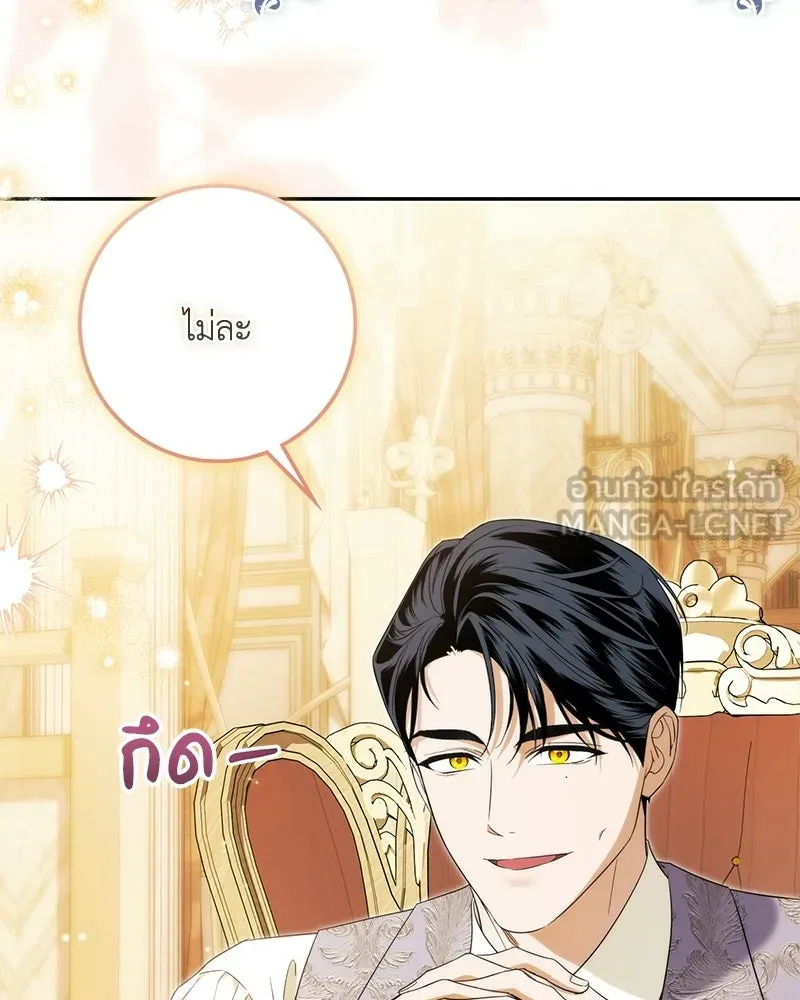 ดัชเชสเชลย ตอนที่ 49 รูปที่ 75