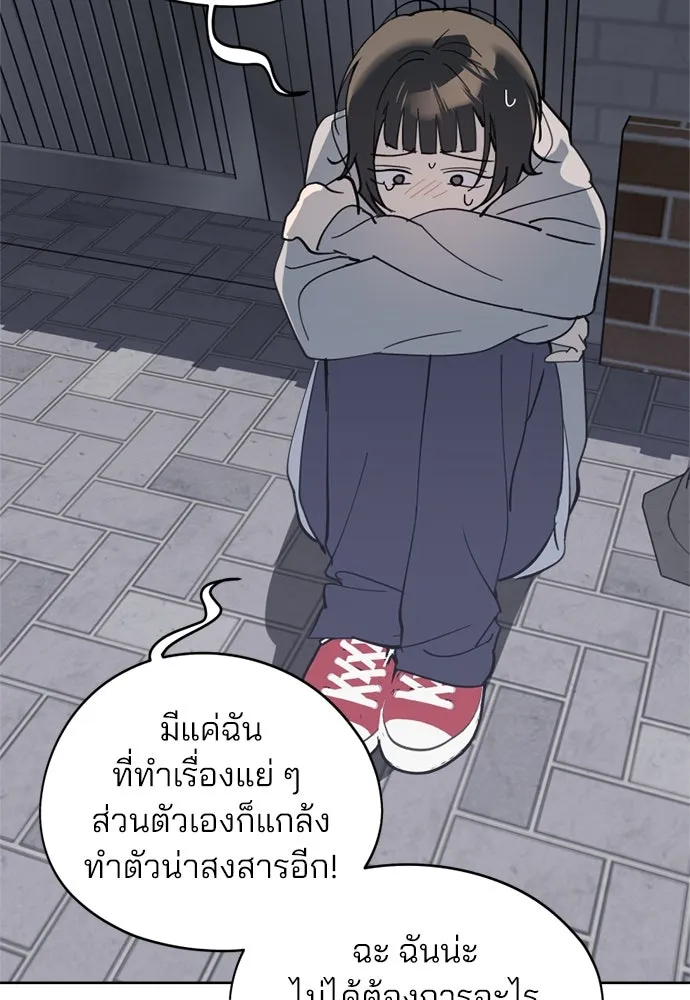 สวยเองนักเลงพอ ตอนที่ 30 รูปที่ 136