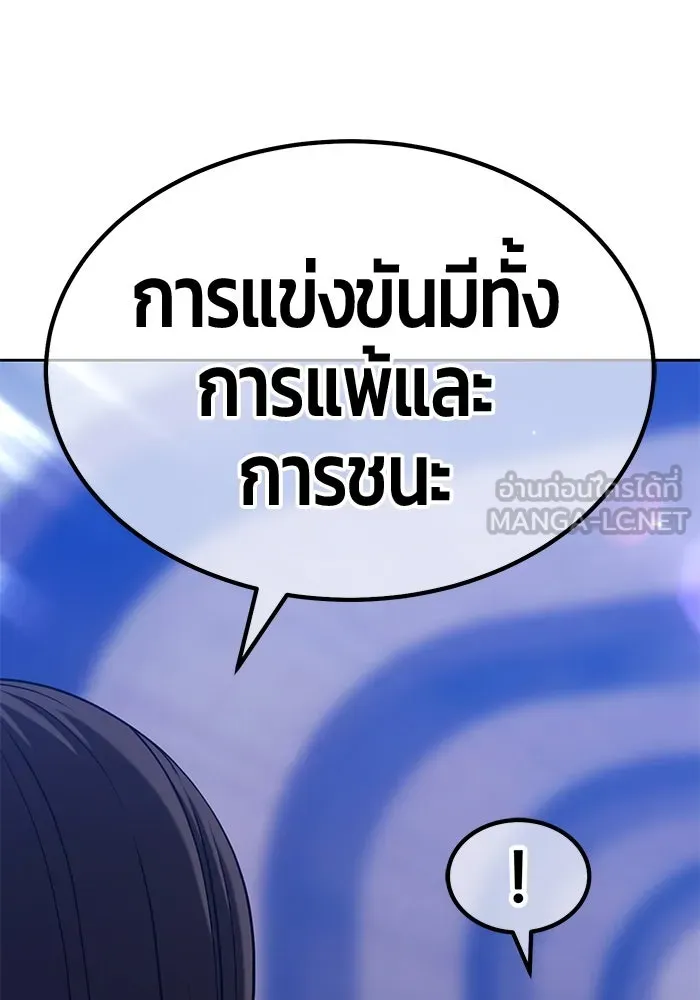 +99 ท่อนไม้พร้อมบวก ตอนที่ 37 คิงสไลม์ (1) รูปที่ 180