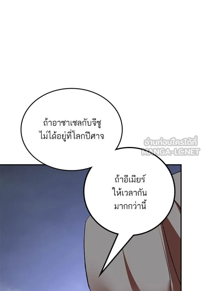 Return to Player ตอนที่ 194 รูปที่ 13