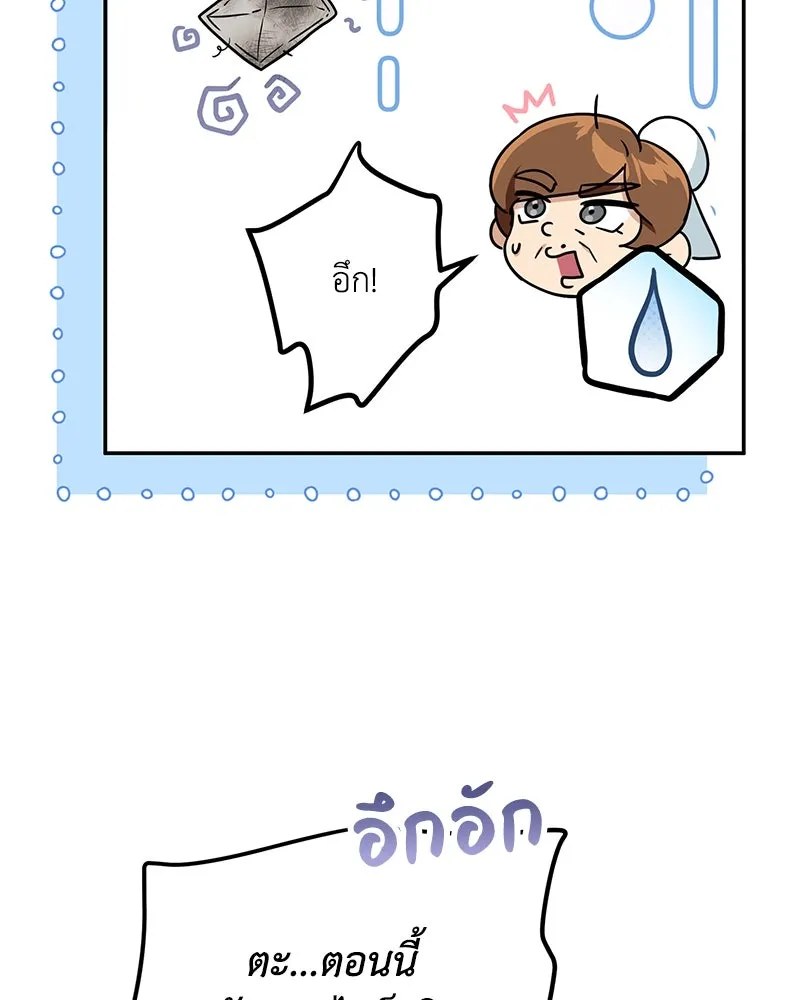 ดัชเชสเชลย ตอนที่ 5 รูปที่ 86