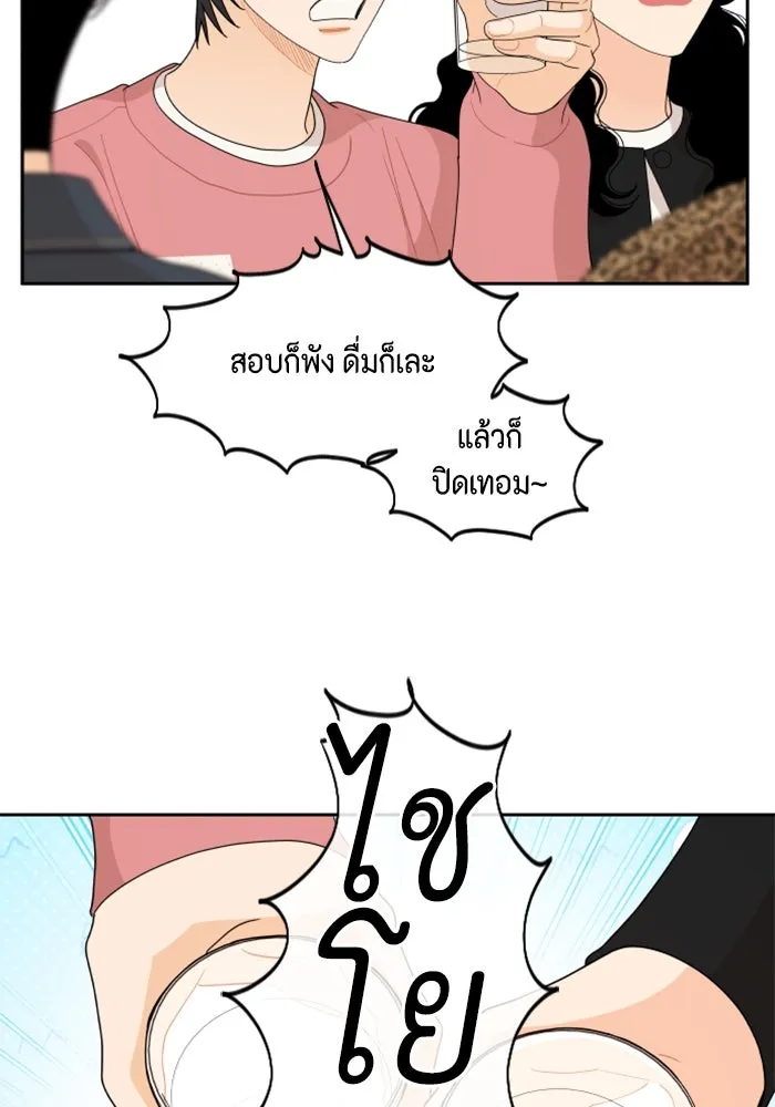 จริง ๆ แล้ว โอบารัมน่ะ… ตอนที่ 81 รูปที่ 32