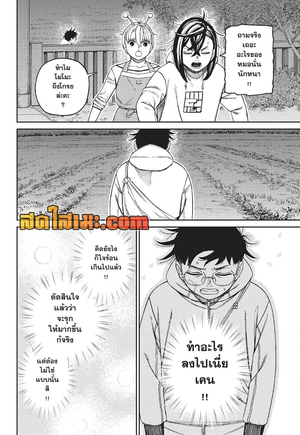 Manga-lc-com อ่านมังงะ อ่านการ์ตูน ออนไลน์ ฟรี Dandadan ตอนที่ 1 2 3 4 5 6 7 8 9 10 11 12 13 14 ฟรี ไม่มีโฆษณา Manga-lc - อ่าน มังงะ อ่าน การ์ตูน ออนไลน์ อ่านมังงะ ฟรี