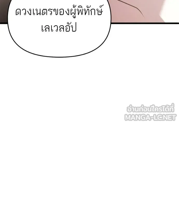 โทษที พื้นที่นี้ ตอนที่ 25 รูปที่ 225