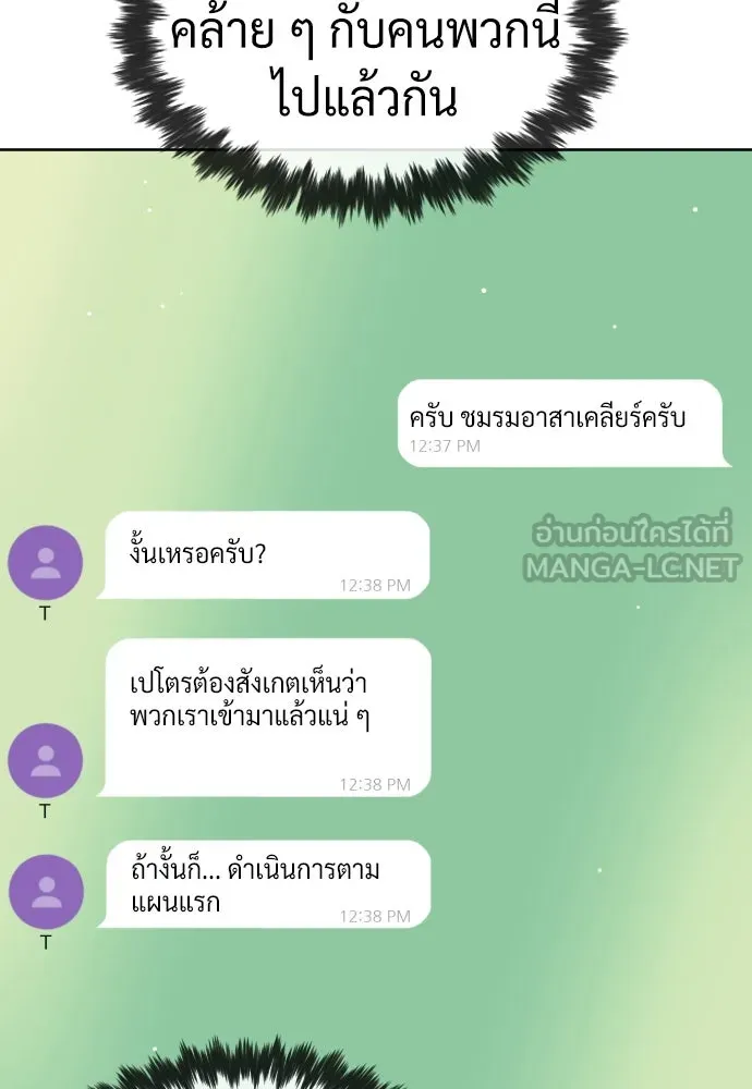 นักฆ่าย้อนวัย ตอนที่ 96 รูปที่ 141