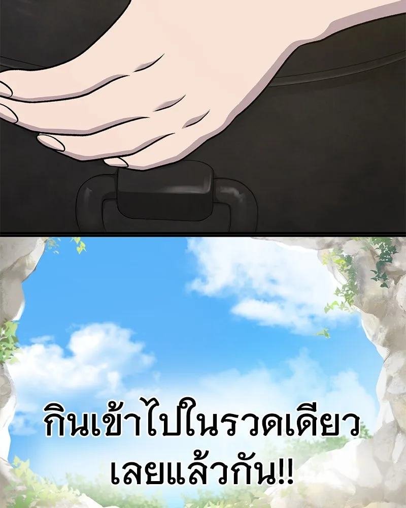 ปลูกผักพิชิตหอคอย ตอนที่ 47 รูปที่ 37