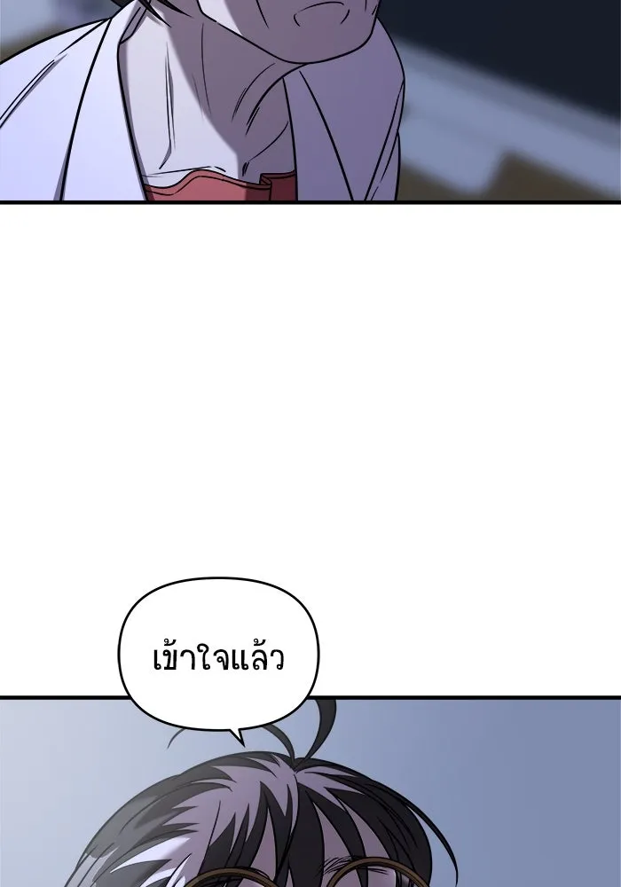 วายร้ายก็อยากมีรัก ตอนที่ 47 รูปที่ 106