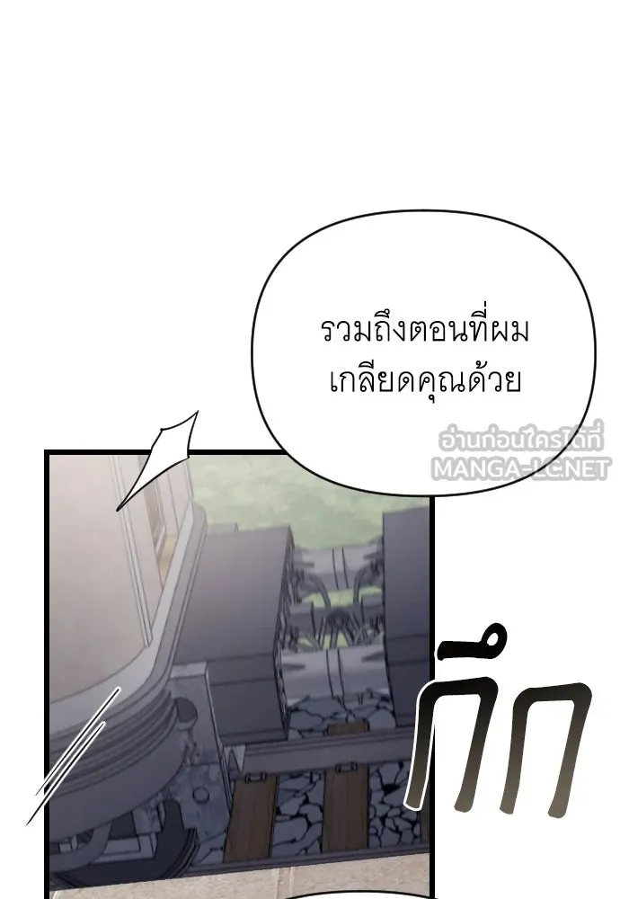 จำเลยหัวใจ ตอนที่ 65 รูปที่ 114