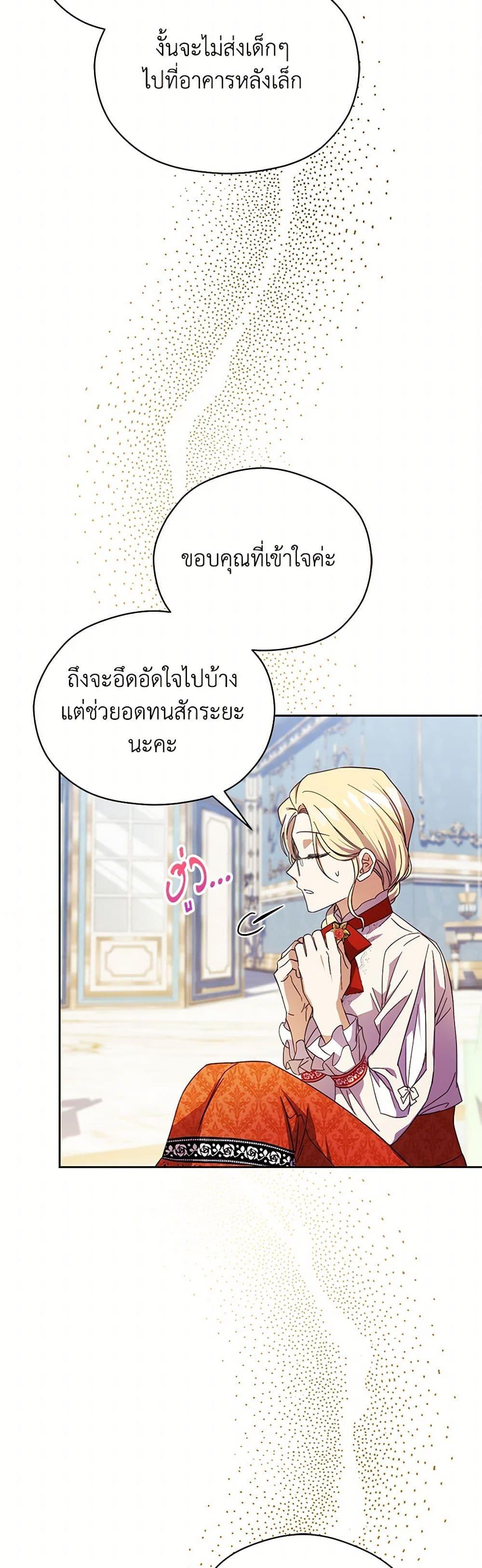 Manga-lc-com อ่านมังงะ อ่านการ์ตูน ออนไลน์ ฟรี Immoral Duke’s Family Needs to be Homeschooled ตอนที่ 1 2 3 4 5 6 7 8 9 10 11 12 13 14 ฟรี ไม่มีโฆษณา Manga-lc - อ่าน มังงะ อ่าน การ์ตูน ออนไลน์ อ่านมังงะ ฟรี