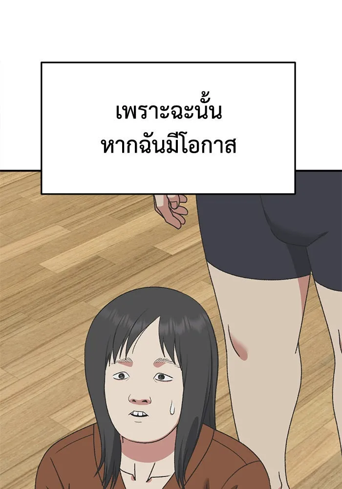 ช่วยเปลี่ยนฉันที ตอนที่ 285. ซีซัน 3 ฮันชิมแอ 1 รูปที่ 4