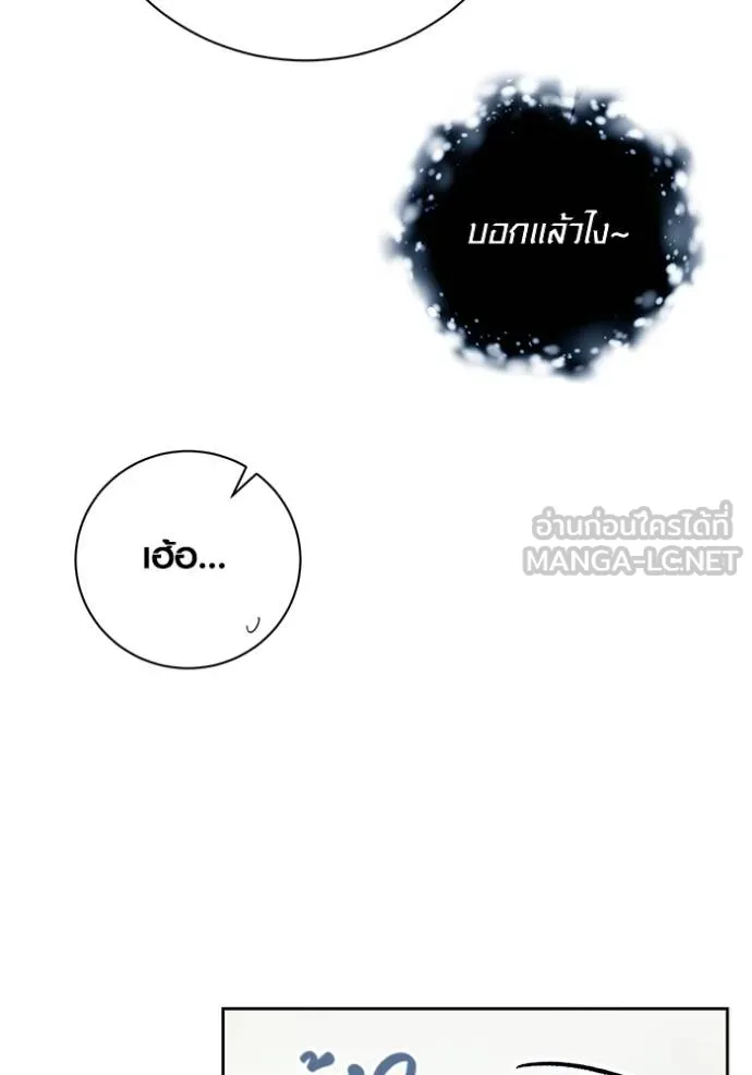 ออร่าดาราอัจฉริยะ ตอนที่ 44 รูปที่ 95