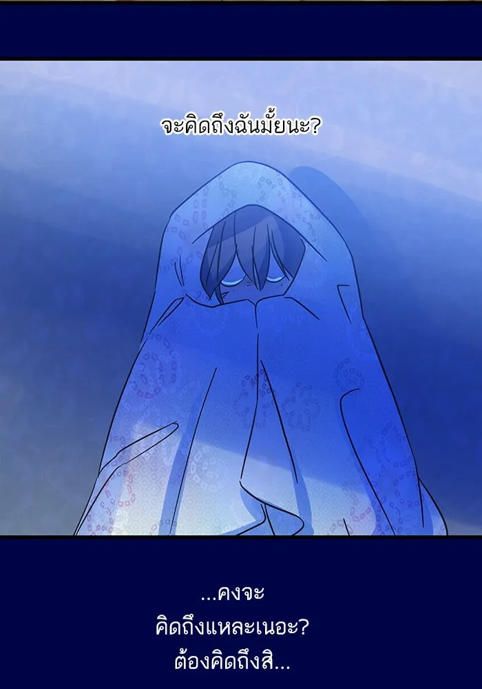 ฉันมันร้าย หรือเพราะโลกไม่น่ารัก ตอนที่ 186 รูปที่ 53