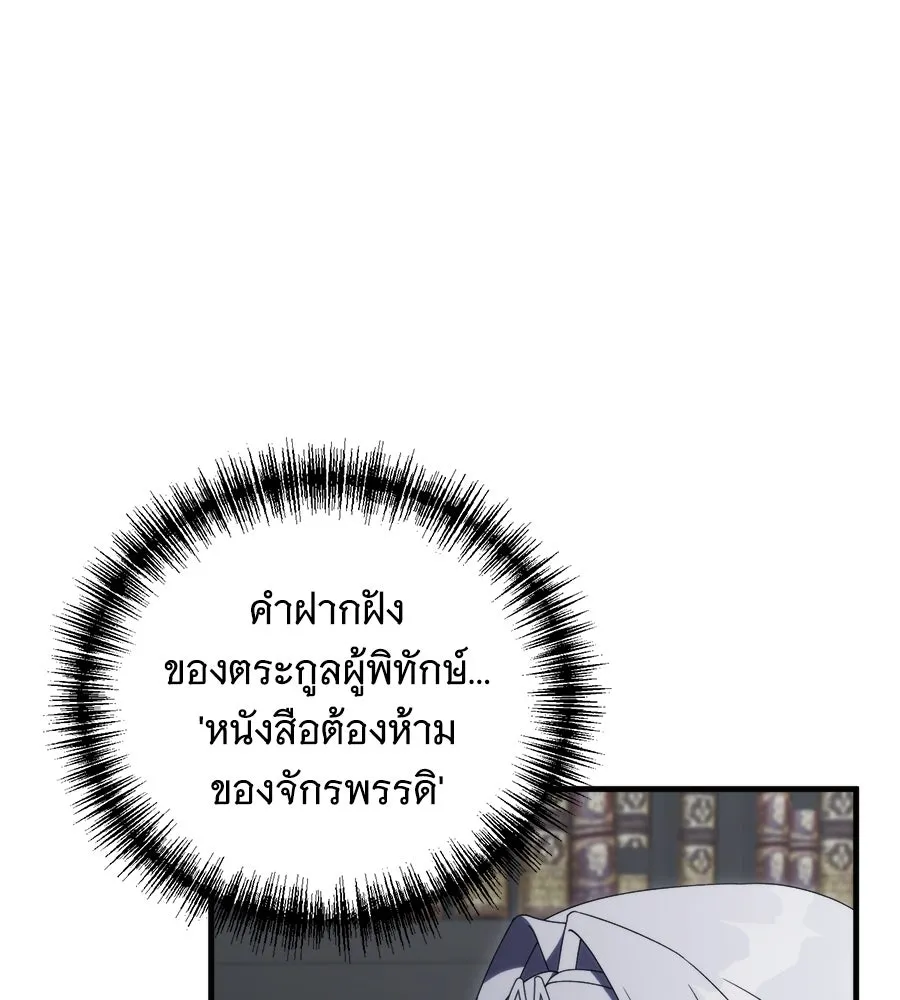 แกล้งตายให้หายแค้น ตอนที่ 39 รูปที่ 94