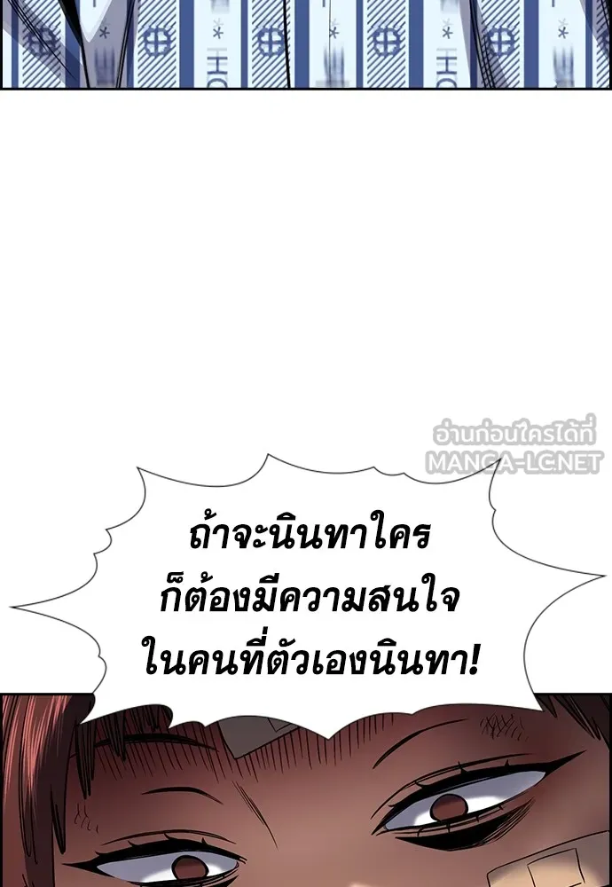 การศึกษาที่แท้จริง ตอนที่ 150 รูปที่ 117