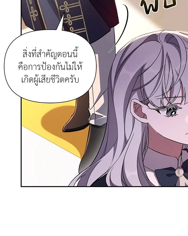 โอ้ ศัตรูที่รัก ตอนที่ 83 รูปที่ 61