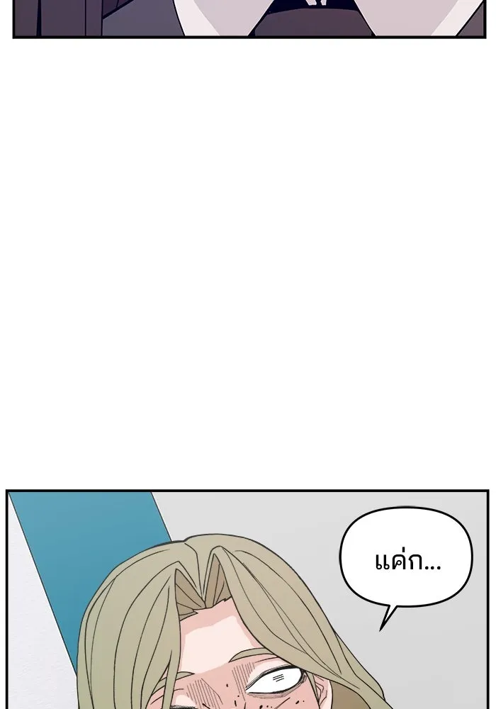 ห้องเรียนสาวแสบ ตอนที่ 70 รูปที่ 7