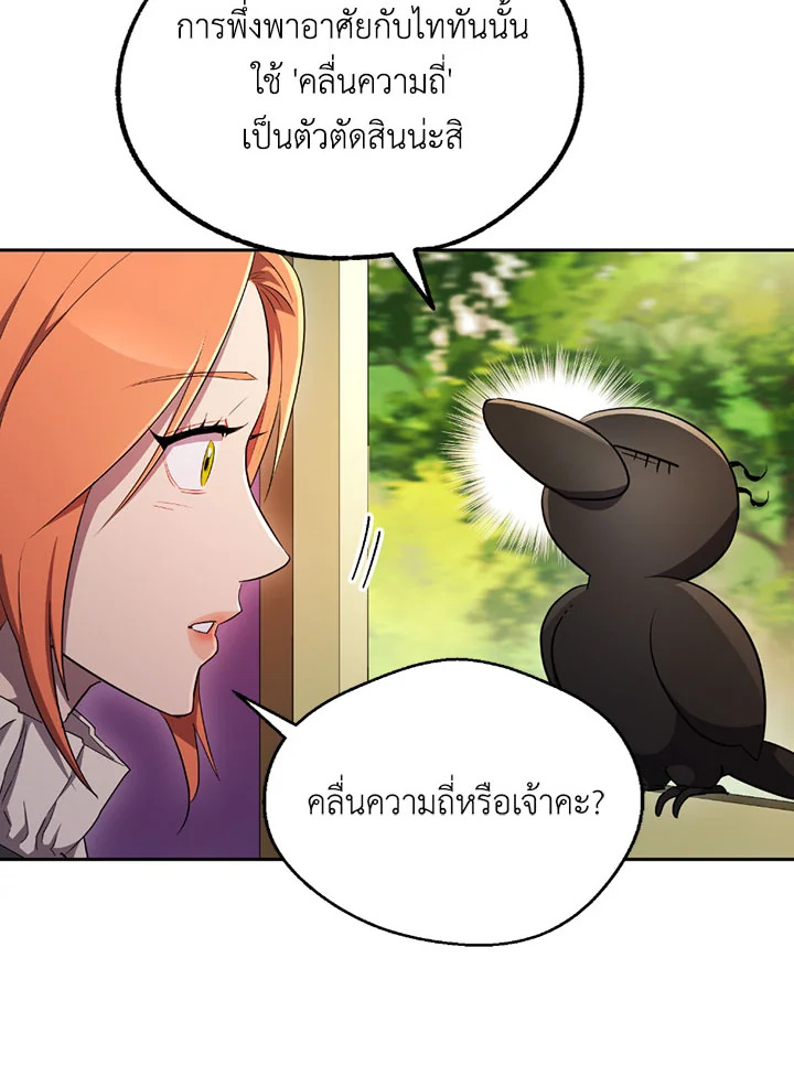 พลทหารโครงกระดูกผู้ม ตอนที่ 99 รูปที่ 58