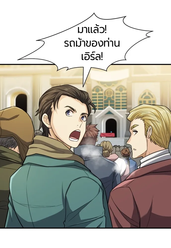 ยอดสถาปนิกผู้พิทักษ์อาณาจักร ตอนที่ 35 รูปที่ 77