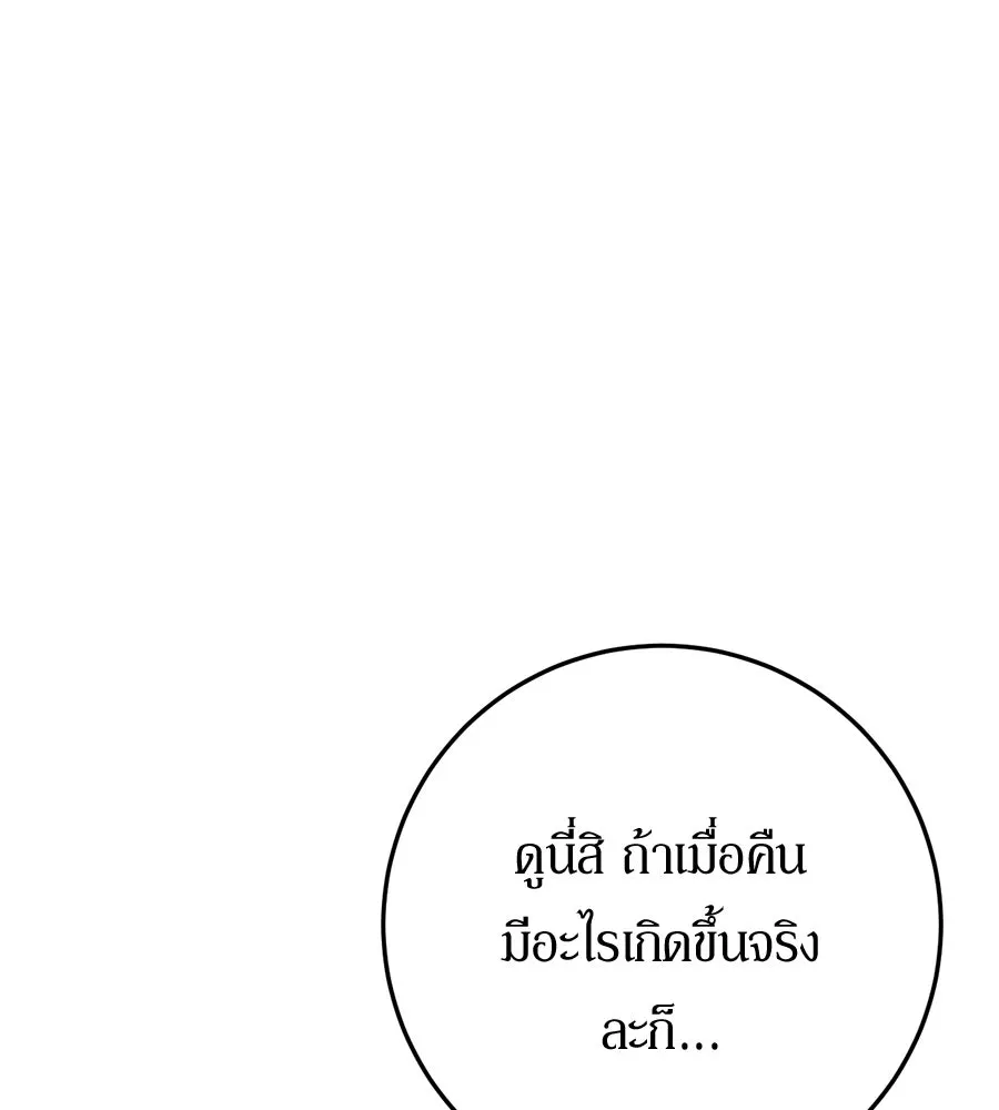เบื้องหลังรอยยิ้มของเจ้าหญิง ตอนที่ 14 รูปที่ 164