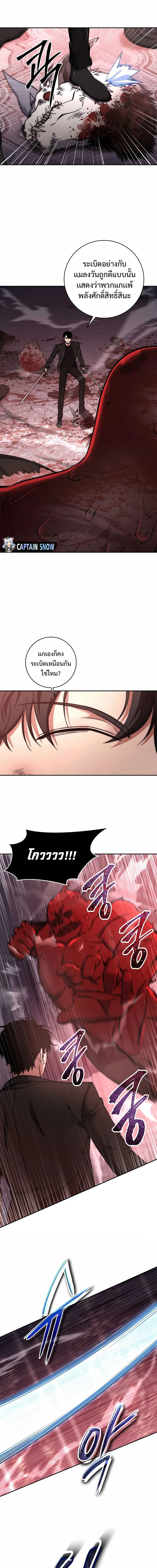 Return of the Sword God-Rank Civil Servant ตอนที่ ตอนที่ 27 รูปที่ 6