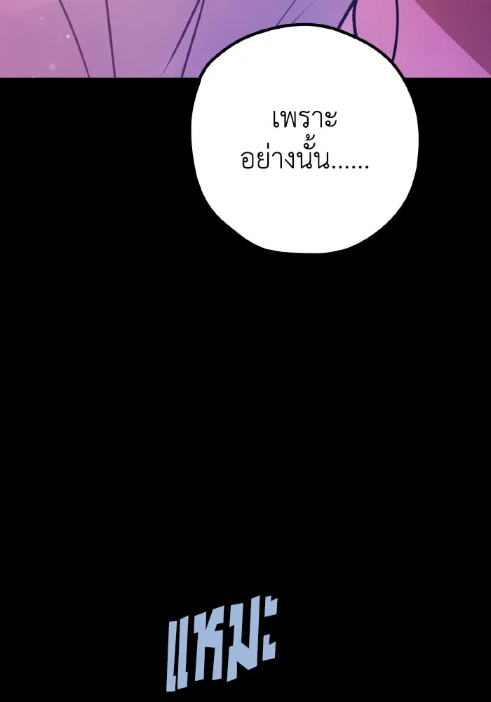 รักนี้ไม่มีรีไซเคิล ตอนที่ 45 รูปที่ 14