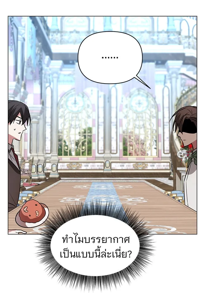 อะคาเดมีนี้เห็นทีจะเจ๊ง ตอนที่ 56 รูปที่ 67